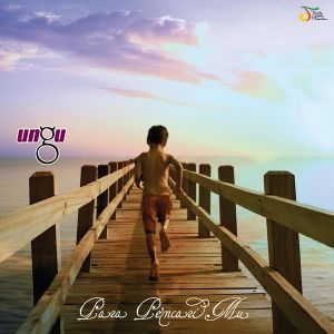 Para Pencari Mu (EP)