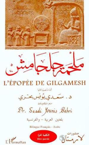 L'² épopée de Gilbamesh
