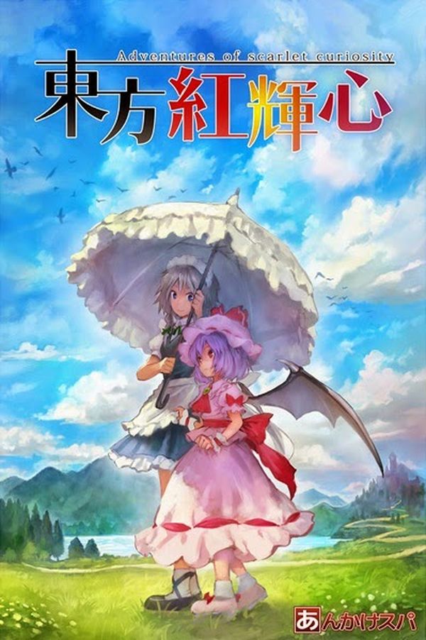 Touhou Koukishin - Adventure of scarlet Curiousity