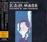 Pochette Film Music of Toru Takemitsu (OST)
