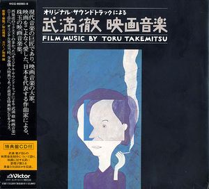 Film Music of Toru Takemitsu (OST)