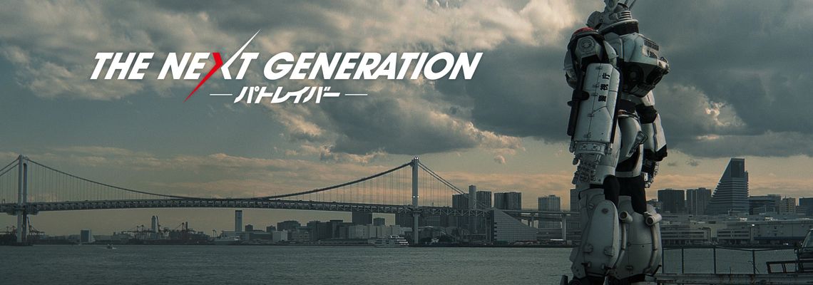 Cover The Next Generation : Patlabor