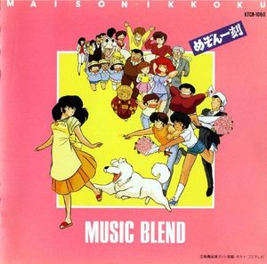 Maison Ikkoku Music Blend (OST)