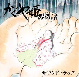The Tale of the Princess Kaguya (OST)