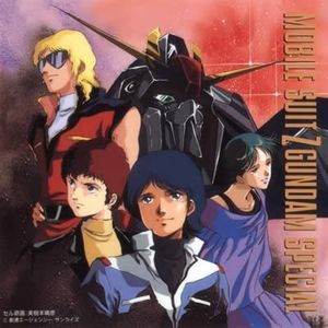 Mobile Suit Zeta Gundam Special (OST)
