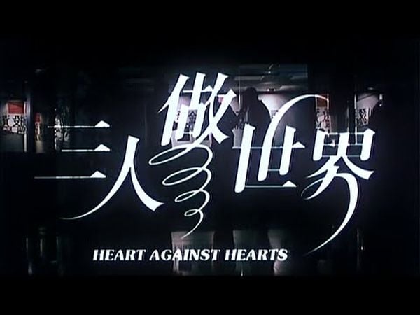 Heart Against Hearts