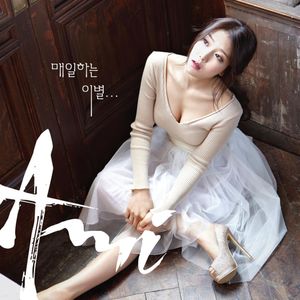 매일하는 이별 Everyday I Let You Go (From "아이리스 IRIS Ⅱ OST") (OST)