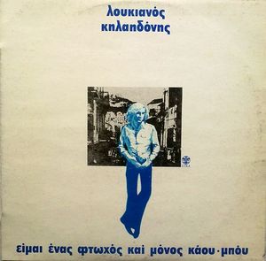 Όταν η πόλη κοιμάται