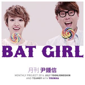 Bat Girl (With 윤하)