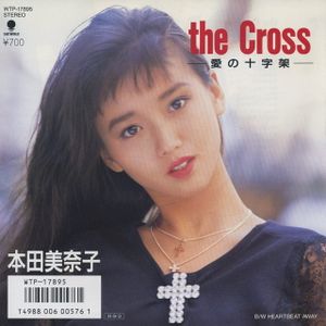 the Cross（愛の十字架）