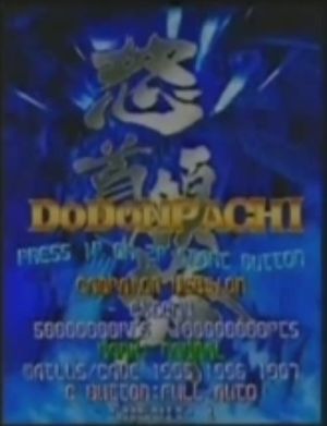 DoDonpachi Campaign Version (Blue Rom)