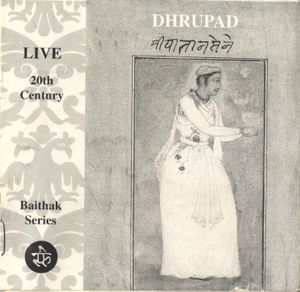 Raga Bhatiyaar - Dhrupad Bandish - Shiva Shiva Shiva Shankar