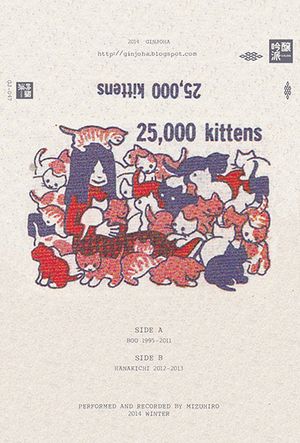 25,000 kittens (EP)