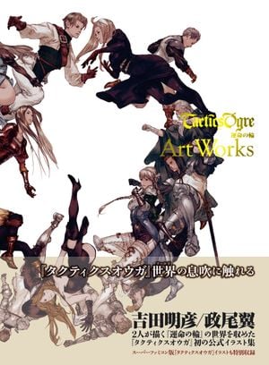 Tactics Ogre Artbook