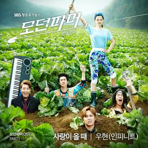 모던파머 OST Part 1 (OST)