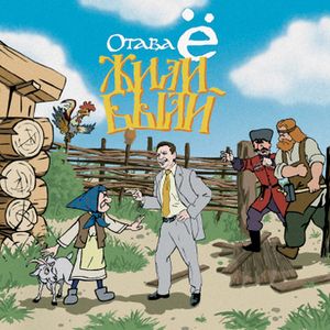 Once Upon a Time