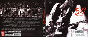 Скорый поезд