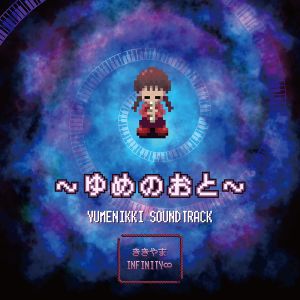 YUMENIKKI SOUND TRACK～ゆめのおと～ (OST)