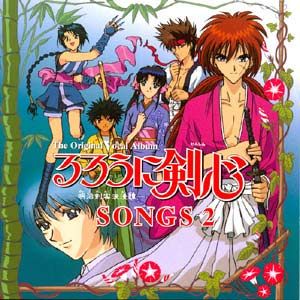 Rurouni Kenshin Songs 2 (OST)