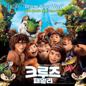 Shine Your Way (OST)