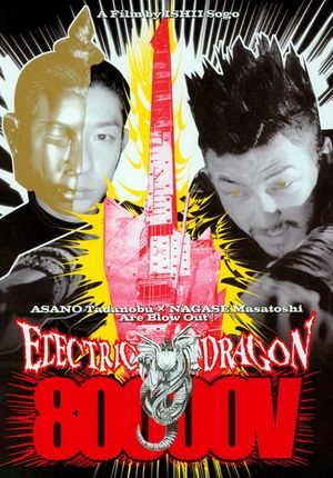 Electric Dragon 80 000 V