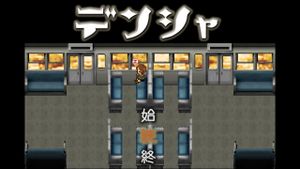 Densha