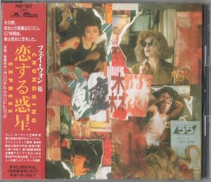 Chungking Express (OST)
