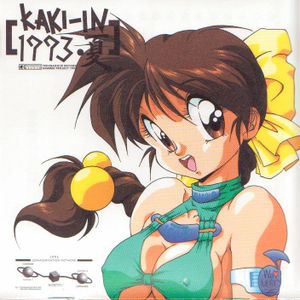 KAKI-IN 1993・夏