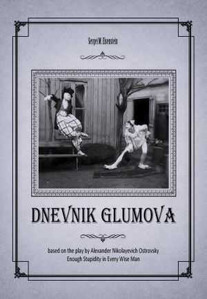 Le Journal de Gloumov