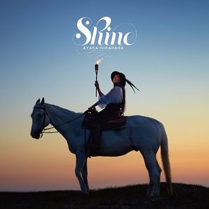 Shine -未来へかざす火のように- (Single)
