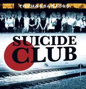 Suicide Club OST (OST)