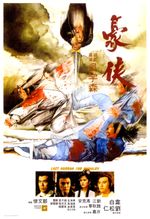 Affiche La Dernière Chevalerie Affiche La Dernière Chevalerie