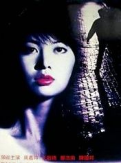 Dream Killer Film 1995 Senscritique
