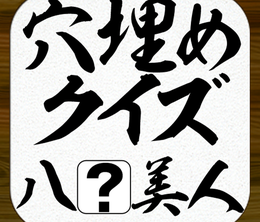 image-https://media.senscritique.com/media/000008101772/0/Un_examen_oral_du_bouche_trou_du_kanji.png