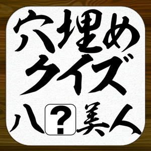 Un examen oral du bouche-trou du kanji