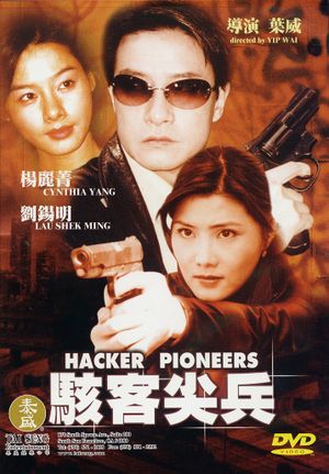Hacker Pioneers
