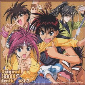 Flame of Recca Original Soundtrack Vol. 2 (OST)