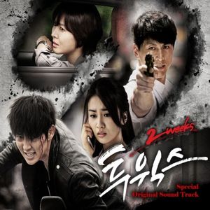 투윅스 OST Special (OST)