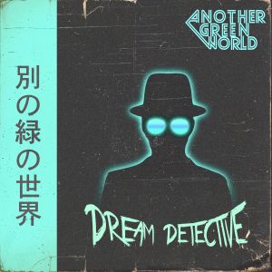 Dream Detective (EP)