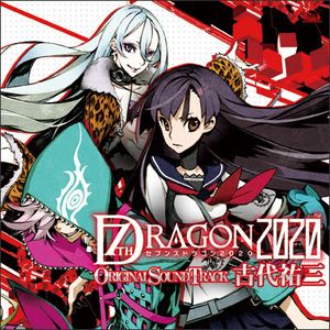 7th Dragon 2020 Original Sound Track (OST)
