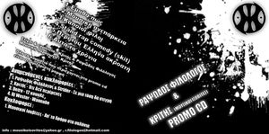 Promo CD (EP)