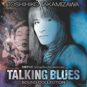 TALKING BLUES -SOUND COLLECTION-