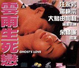 image-https://media.senscritique.com/media/000008262452/0/ghost_s_love.jpg