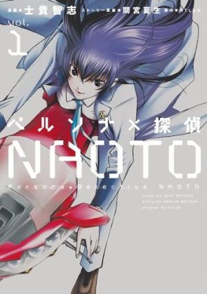 Persona x Detective Naoto : Le Manga