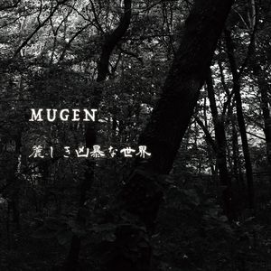 MUGEN / 麗しき凶暴な世界 (Single)