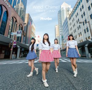 Wind Chime!〜街のトンネル〜 (Single)