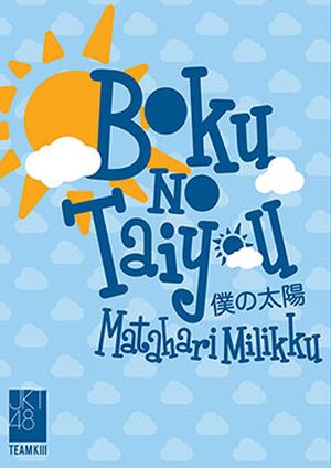 Boku no Taiyou (Matahari Milikku)