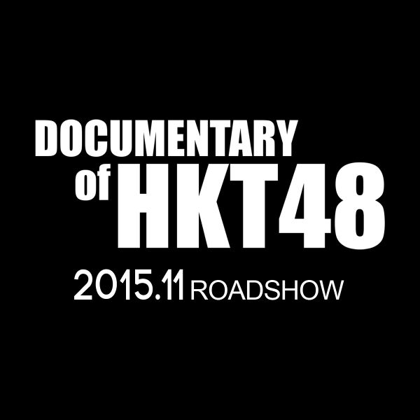 Documentary of HKT48