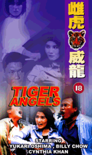 Tiger Angels