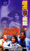 Tiger Angels